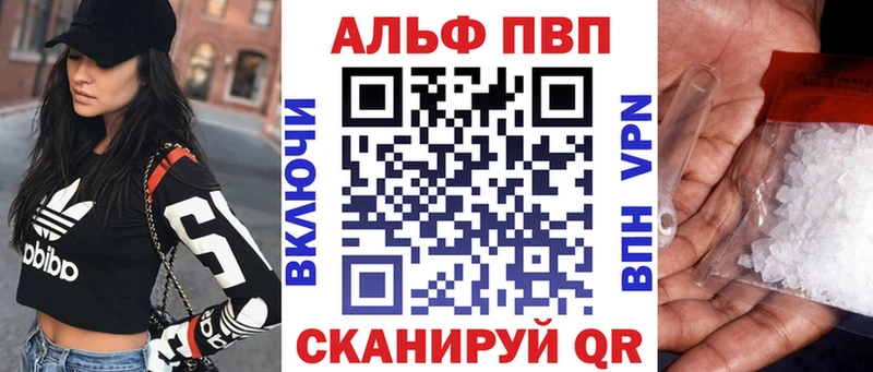 APVP Соль  даркнет сайт  MEGA маркетплейс  Великий Устюг 