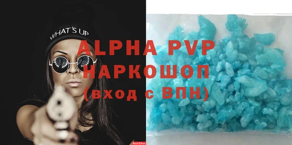 ALPHA-PVP Белокуриха