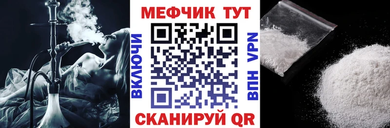 МЕФ мяу мяу  Великий Устюг 